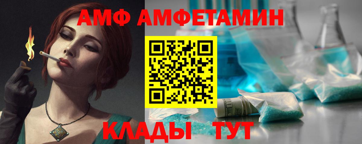 АМФЕТАМИН Premium Урус-Мартан