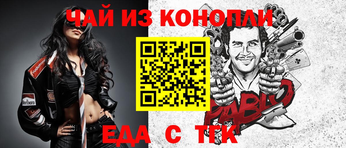 Canna-Cookies конопля  Вход с VPN  Урус-Мартан 