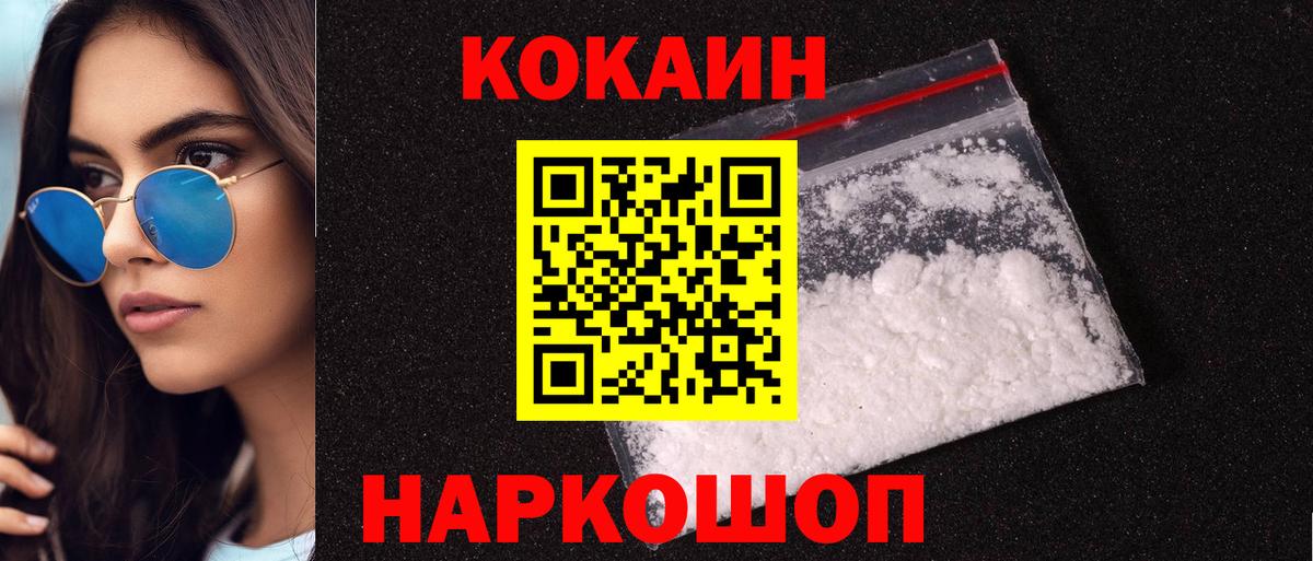 Cocaine Перу Урус-Мартан