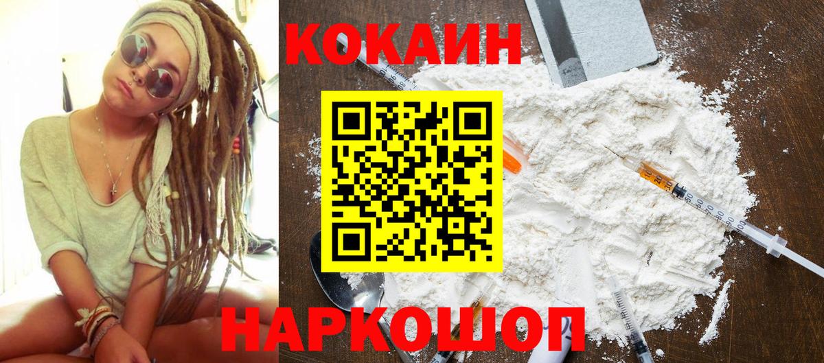 КОКАИН Колумбийский  Вход с VPN  Урус-Мартан  КОКАИН VHQ 