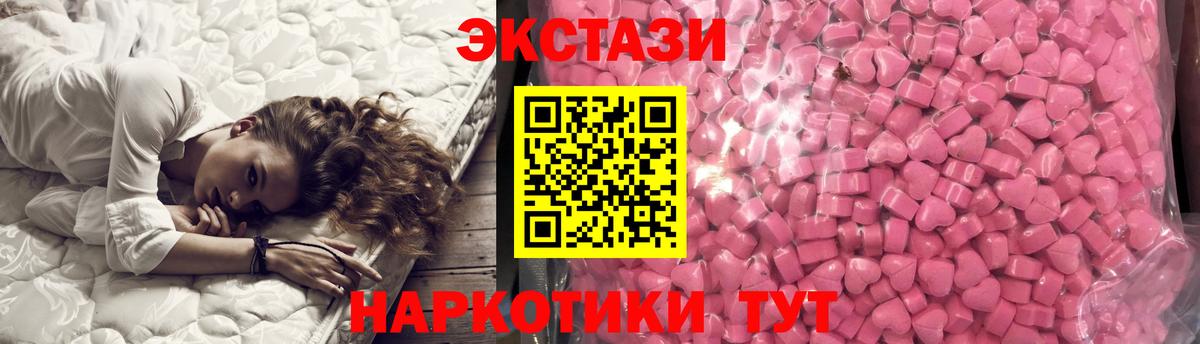 Урус-Мартан  Ecstasy 280 MDMA  Вход с VPN 