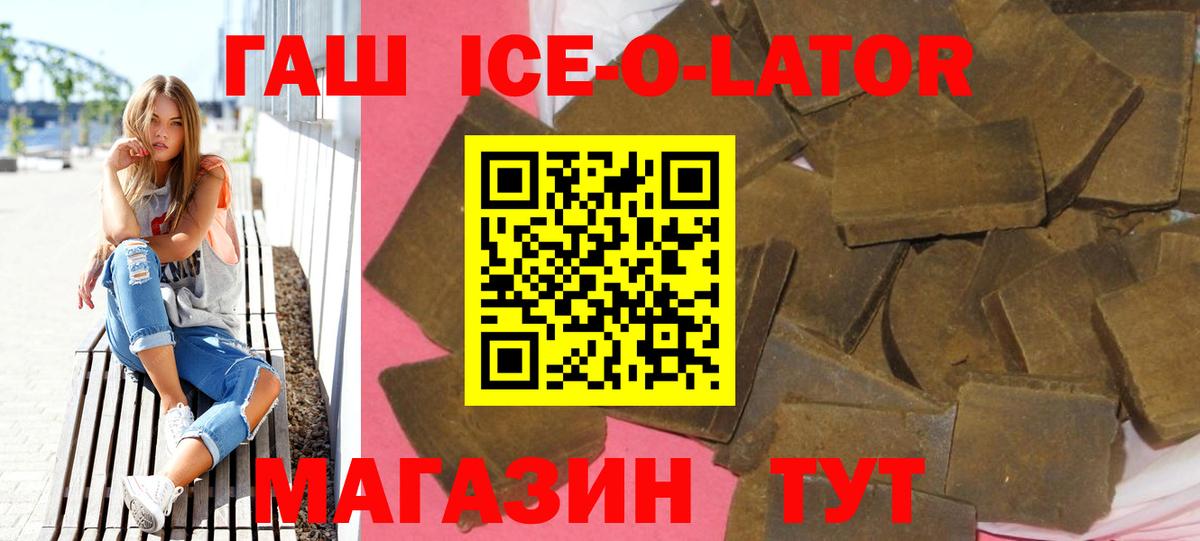 ГАШ Изолятор Урус-Мартан