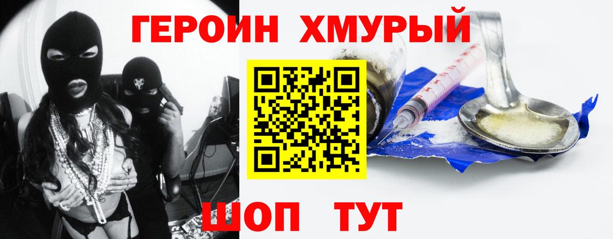 Героин герыч  Вход с VPN  Урус-Мартан 