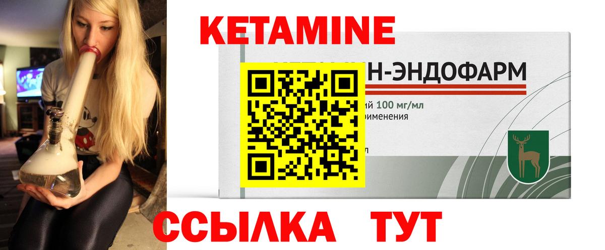 Урус-Мартан  Кетамин ketamine  Вход с VPN 