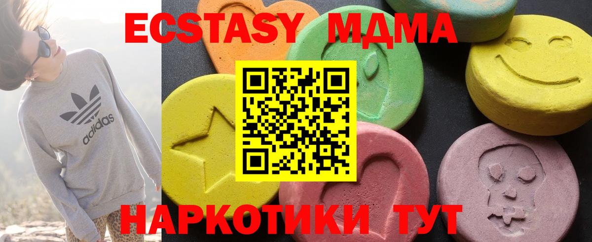 MDMA Molly  MDMA  Урус-Мартан  Вход с VPN 