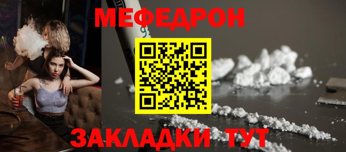 Меф кристаллы Урус-Мартан