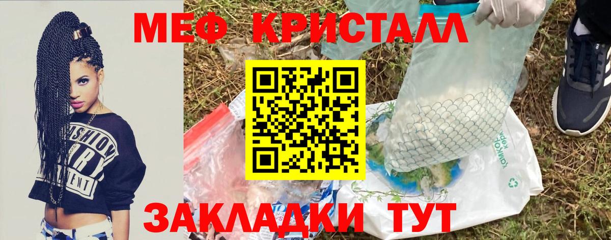 Мефедрон mephedrone  МЕФ VHQ    вход  Вход с VPN  Урус-Мартан  МЕФ 