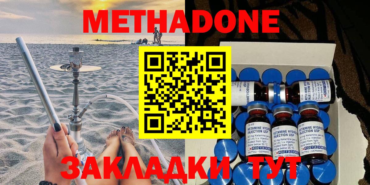 Метадон VHQ  Вход с VPN  Урус-Мартан 