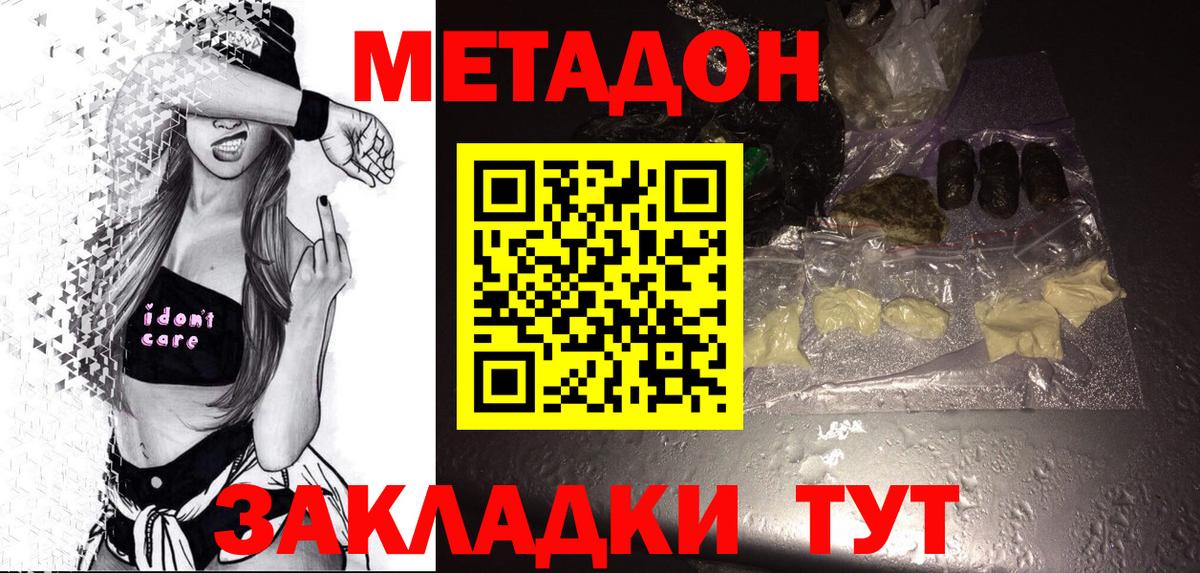 МЕТАДОН белоснежный Урус-Мартан