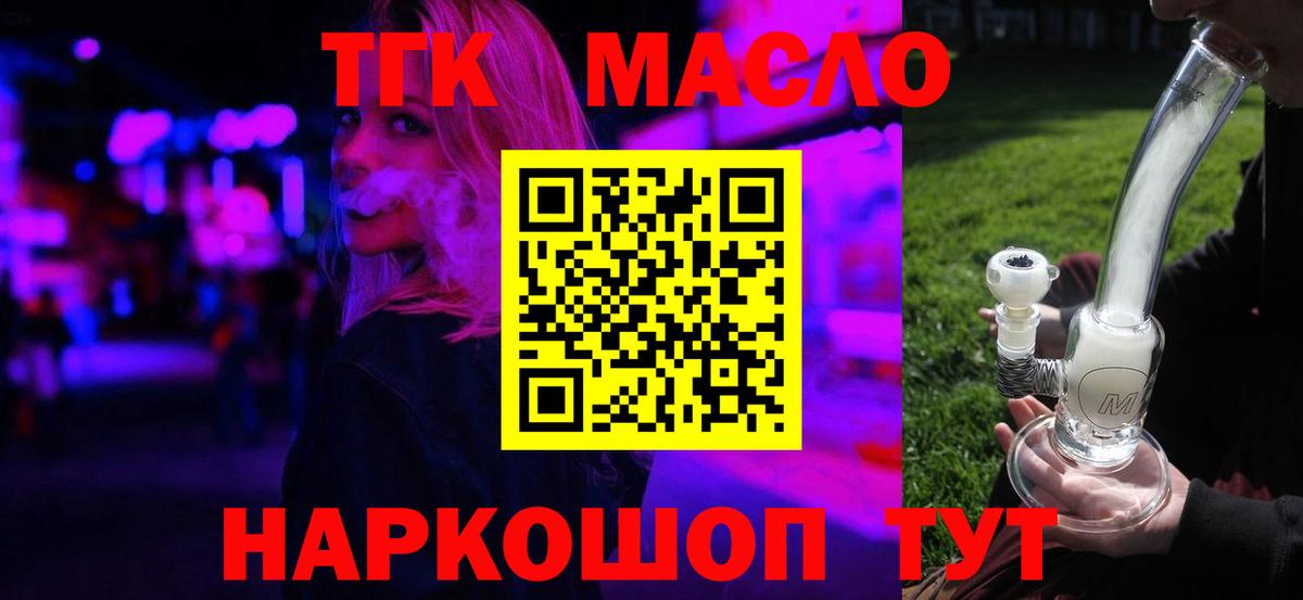 Дистиллят ТГК вейп с тгк  Вход с VPN  Урус-Мартан 